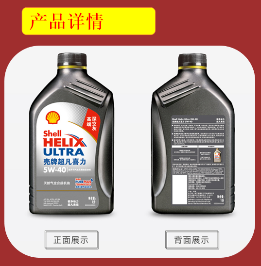 殼牌機油灰殼 超凡喜力天然氣全合成機油 5W-40 SN 殼牌全合成機油 5W-40 SN