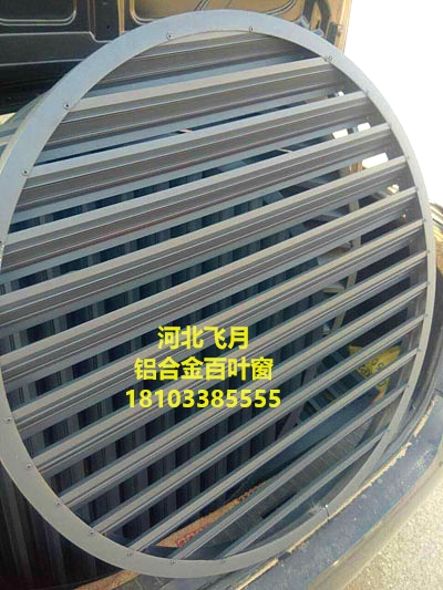 空調(diào)防護(hù)欄 鋁合金百葉 廠家供應(yīng)