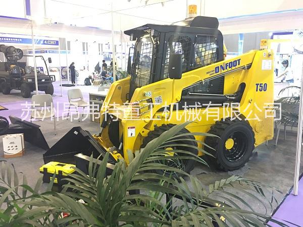 昂弗特重工多功能滑移裝載機(jī)T50