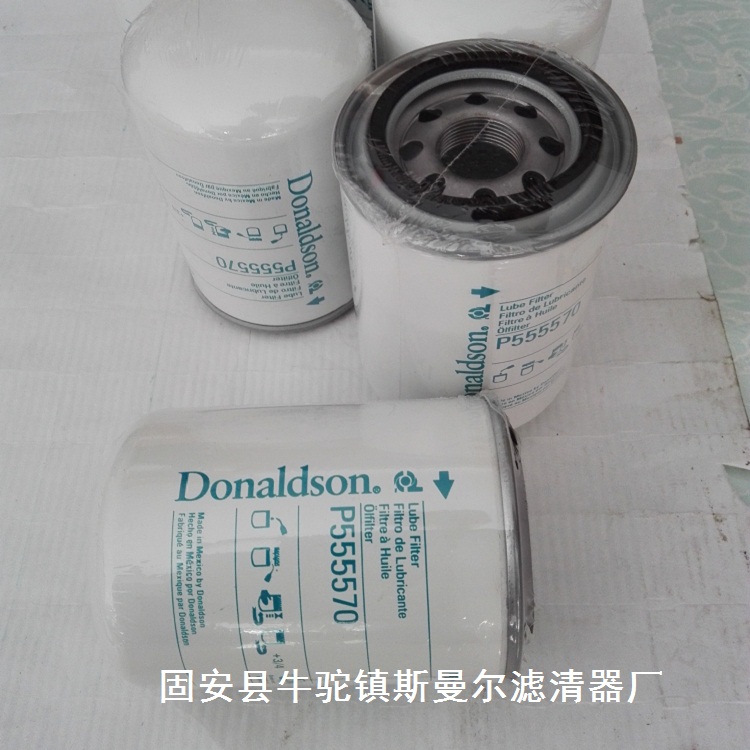 供應(yīng)DonaldsonP556245唐納森濾芯