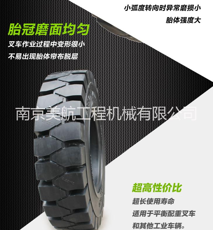 輪胎 叉車(chē)輪胎