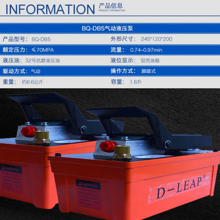 美國進(jìn)口品質(zhì)氣動(dòng)液壓泵 腳踏泵 液壓活塞泵