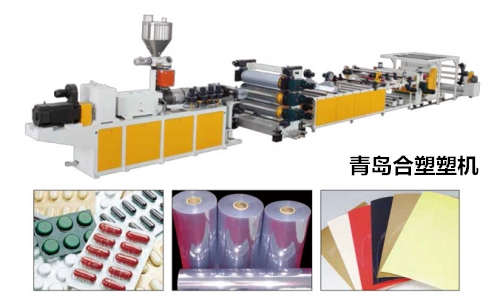 PVC片材生產(chǎn)線廠家青島合塑 PVC片材生產(chǎn)線設(shè)備