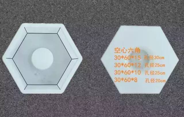 供應(yīng)中孔六角護(hù)坡磚塑料模具，中孔六角模具孔直徑5，10，15，20，30，厚度多種規(guī)格，圓孔六邊形模具廠家直銷