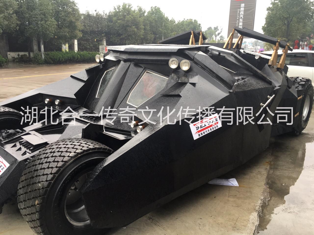 *俠戰(zhàn)車