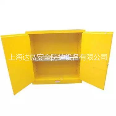 易燃液體安全柜