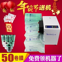 Semayair緩沖氣墊機氣泡膜 Semayair空氣包裝制造機 Semayair充氣包裝