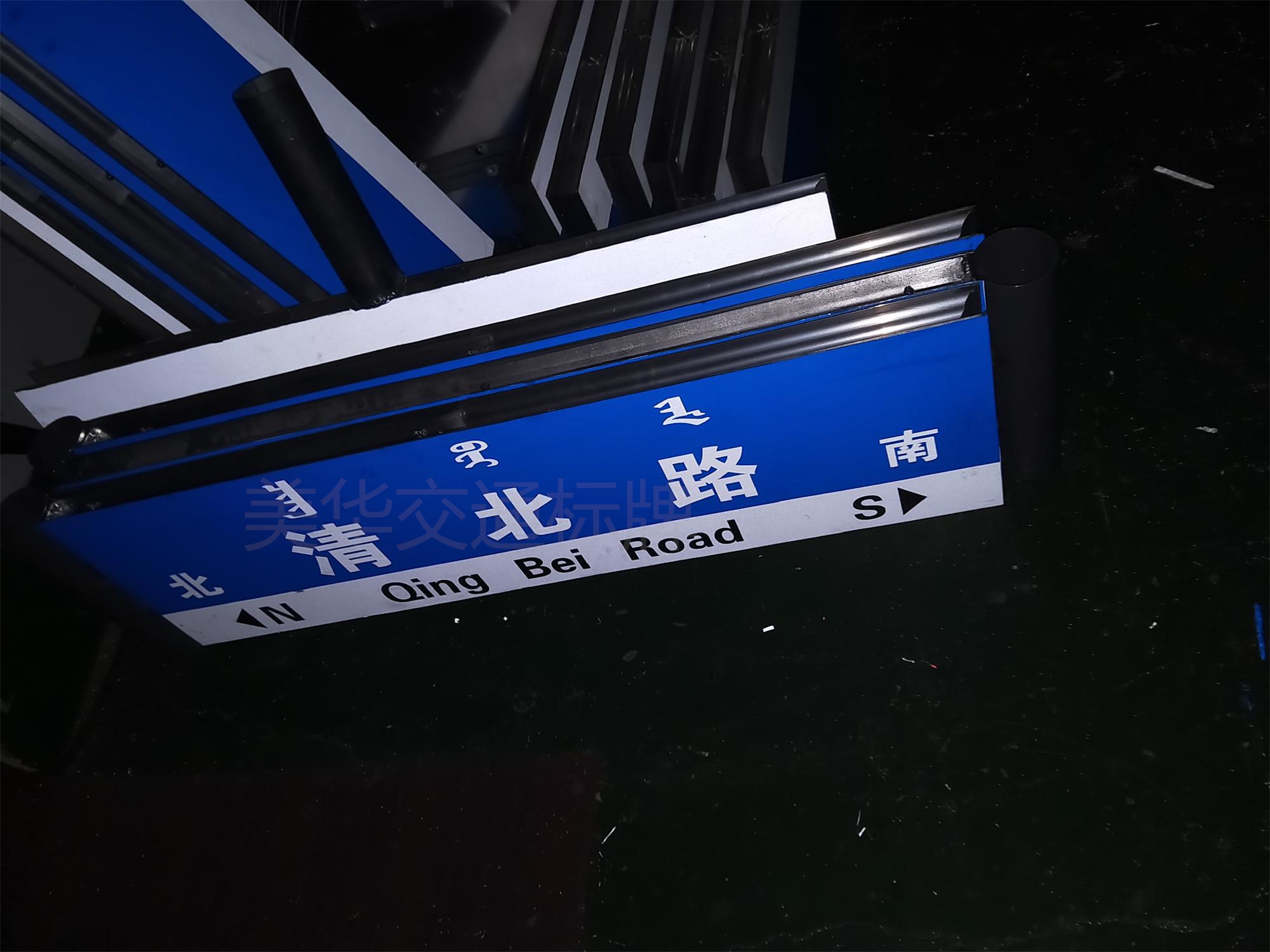 延吉市路名牌
