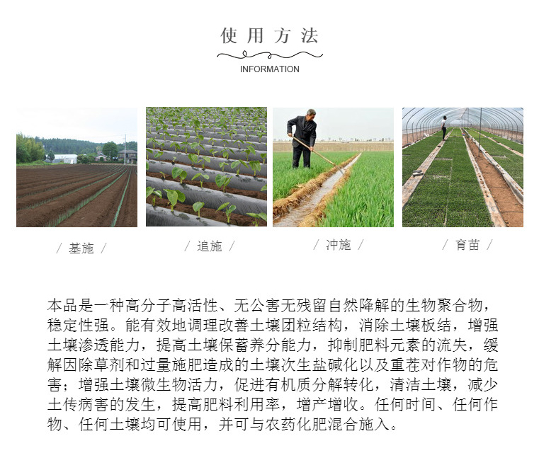 松土精 改善土壤板結(jié)疏松土壤保水保肥