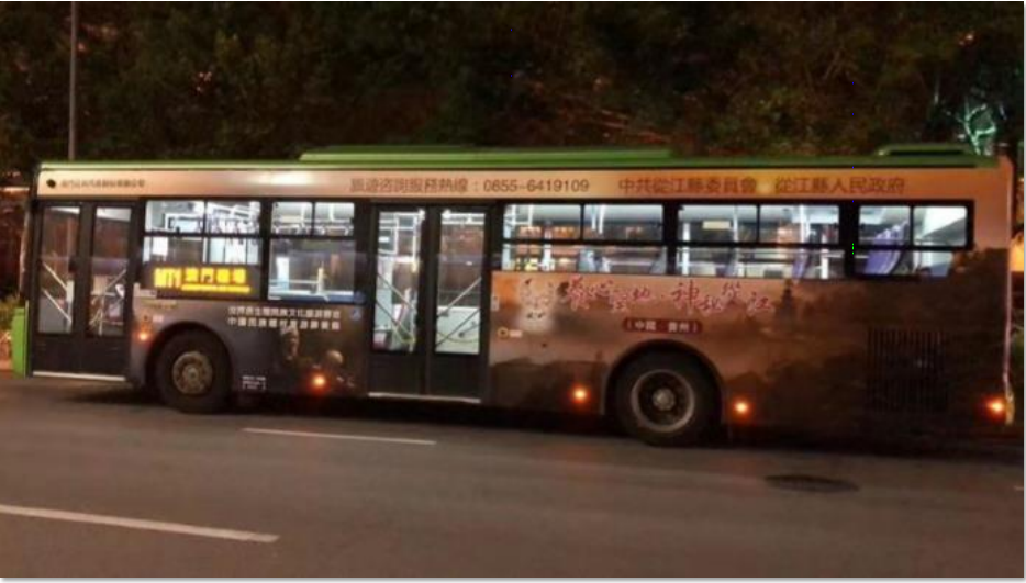 澳門公交車身廣告 車身廣告 車身廣告價(jià)格 澳門車身廣告 香港車身廣告價(jià)格 澳門車身廣告價(jià)格 深圳車身廣告