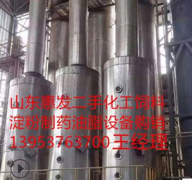二手MVR蒸發(fā)器