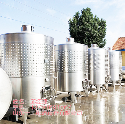 果酒發(fā)酵罐釀酒設(shè)備 果酒發(fā)酵罐設(shè)備直銷