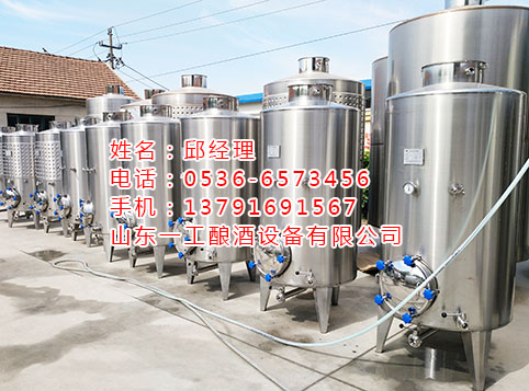 葡萄酒發(fā)酵設(shè)備專業(yè)咨詢 葡萄酒發(fā)酵設(shè)備成套設(shè)備
