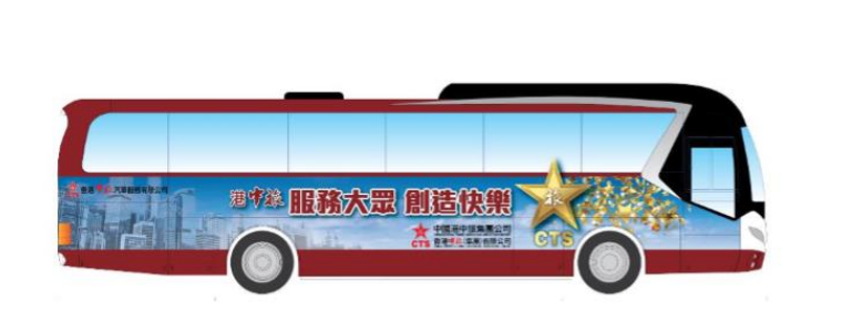 跨境巴士車身廣告 跨境巴士車身廣告設(shè)計(jì) 香港跨境巴士車身廣告 澳門跨境巴士車身廣告 香港跨境巴士車身價(jià)格