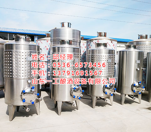 成套葡萄酒釀酒設(shè)備的專業(yè)咨詢  葡萄酒發(fā)酵設(shè)備專業(yè)咨詢 葡萄酒發(fā)酵設(shè)備成套設(shè)備 成套果酒釀酒設(shè)備的專業(yè)咨詢