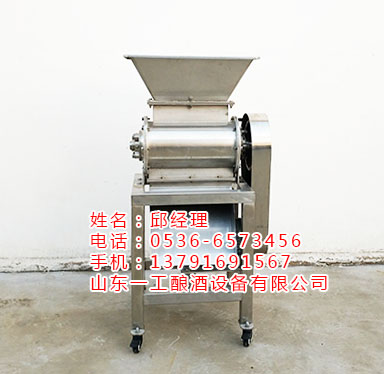 葡萄破碎除梗機(jī) 葡萄破碎機(jī) 水果釀酒設(shè)備 不銹鋼桃子破碎設(shè)備