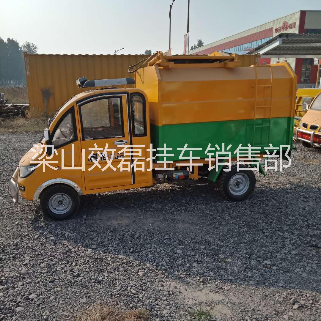 三輪垃圾清運車