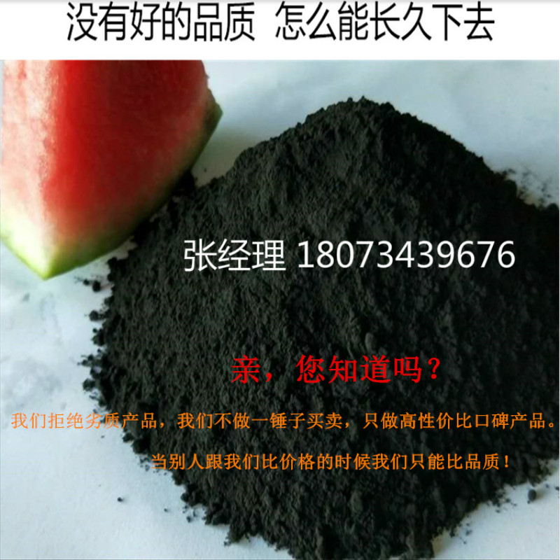 廠(chǎng)家供應(yīng)脫硫脫硝*天然二氧化錳湖南氧化錳廠(chǎng)家化工業(yè)