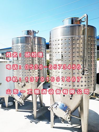 成套果酒釀酒設(shè)備 成套白酒發(fā)酵桶