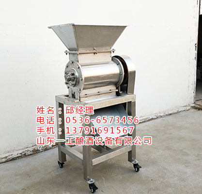 水果酒破碎機 小型水果破碎設(shè)備