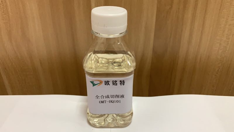 歐銘特全合成切削液
