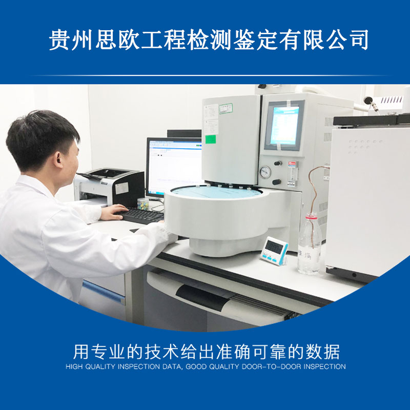貴州空氣檢測(cè)公司-咨詢熱線-收費(fèi)-需要多長(zhǎng)時(shí)間