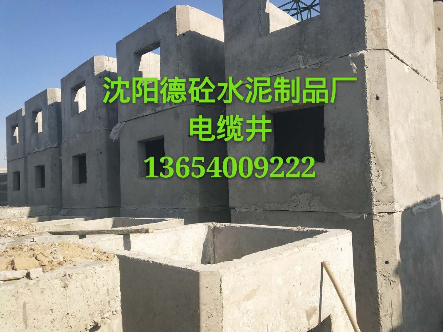 沈陽電纜井生產(chǎn)廠家電信井廠家
