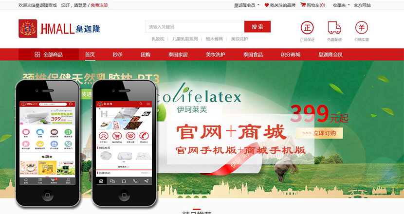 5網(wǎng)合一網(wǎng)站制作,APP軟件開發(fā)