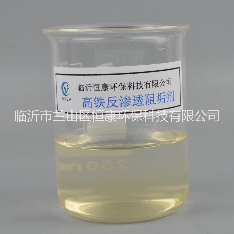 淄博反滲透阻垢劑廊坊反滲透阻垢劑濰坊反滲透阻垢劑