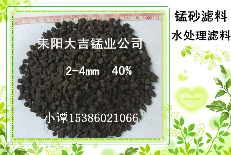 耒陽(yáng)錳礦直接生產(chǎn)廠家長(zhǎng)期供應(yīng)錳砂除錳除鐵