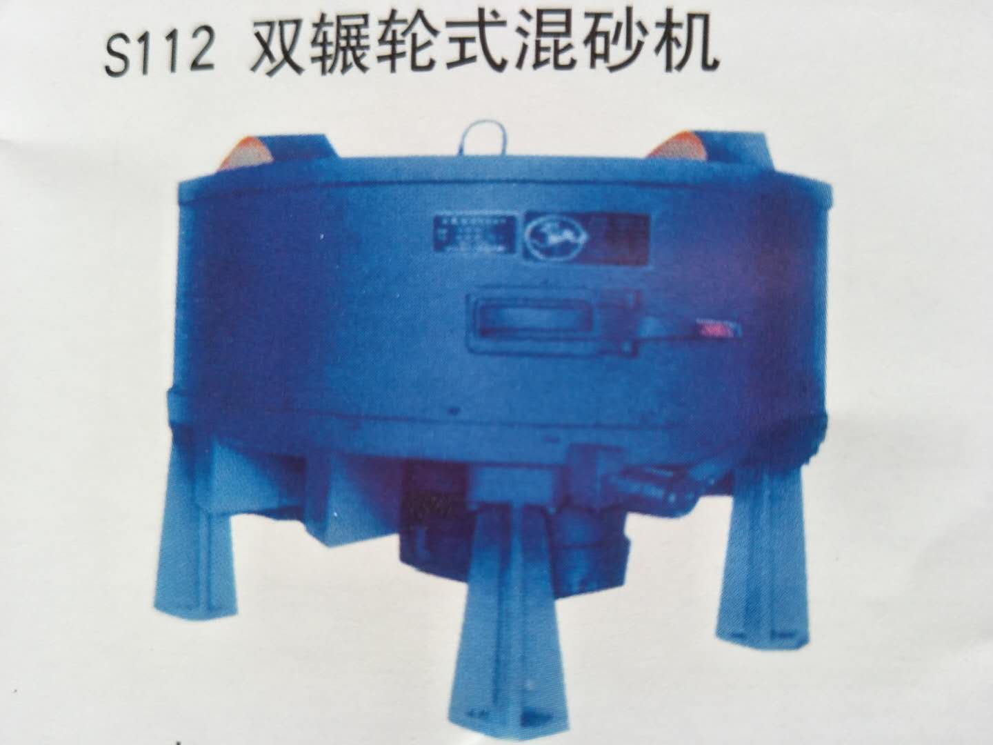 混砂機 砂處理設(shè)備  樹脂砂生產(chǎn)線 江蘇優(yōu)質(zhì)砂處理設(shè)備 江蘇優(yōu)質(zhì)砂處理配件