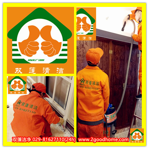 西安開荒保潔 新房開荒服務(wù)