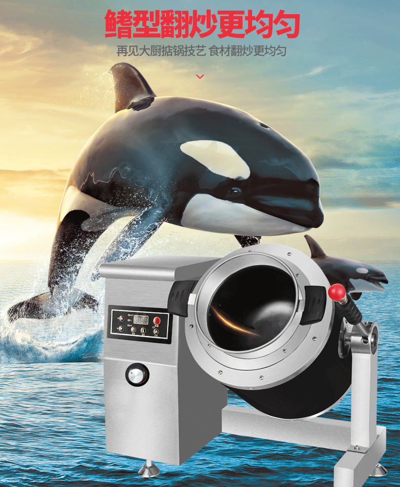 佛山賽米控 1.5商用炒菜機智能烹飪機