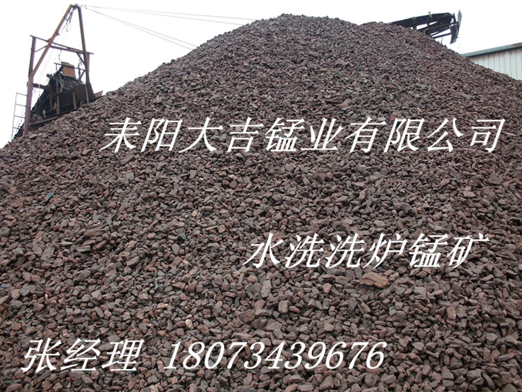 廠家供應(yīng)氧化錳礦低度錳礦石湖南錳礦生產(chǎn)基地