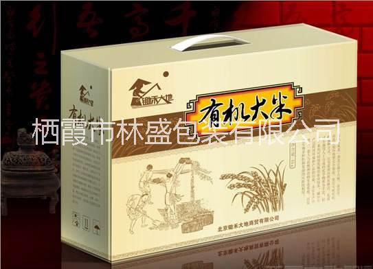 定制大米盒 定制米盒 大米盒供應(yīng) 煙臺(tái)大米盒加工 煙臺(tái)大米盒廠家 山東煙臺(tái)米盒價(jià)格 山東大米盒報(bào)價(jià)
