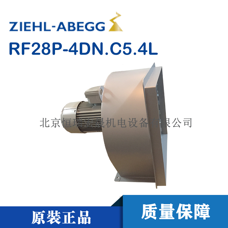 RF28P-4DN.C5.4L變頻器風機