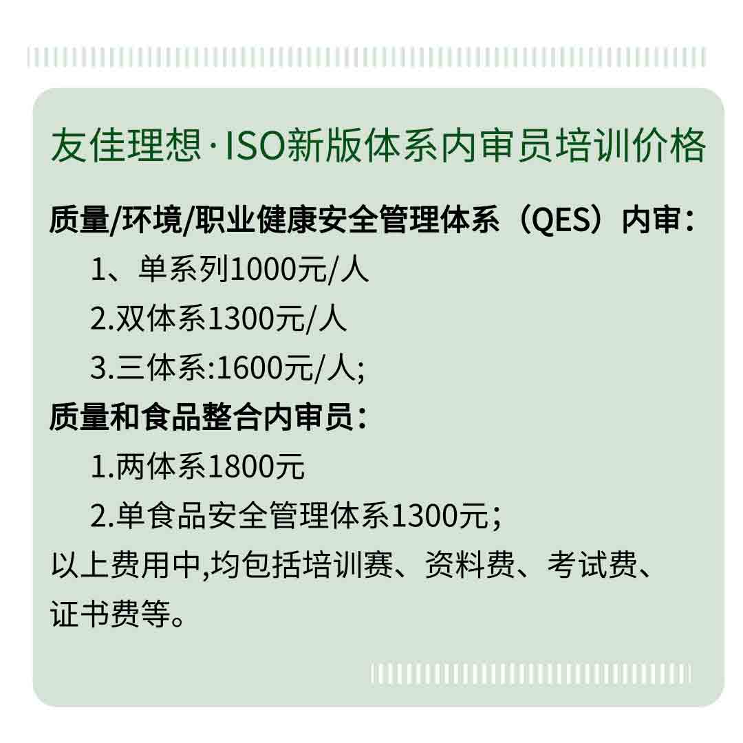 江蘇漫威-ISO新版體系內(nèi)審員培訓(xùn)的通知