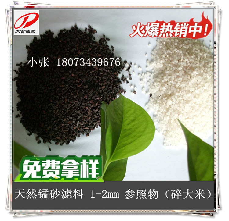 湖南濾料廠家供水處理除錳除鐵濾料水質(zhì)改善濾料過濾材質(zhì)