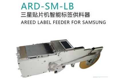 JUKI，三星電動(dòng)飛達(dá)，貼標(biāo)機(jī)，