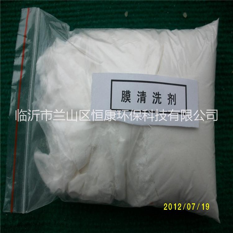 反滲透清洗劑  水垢清洗劑 膜元件清洗