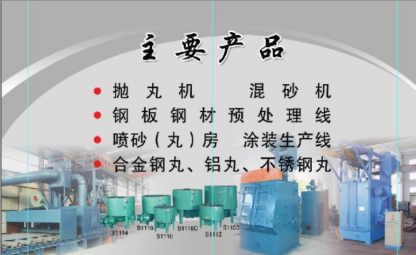 履帶通過(guò)式拋丸機(jī)報(bào)價(jià)_履帶式拋丸機(jī)廠家_懸鏈?zhǔn)?吊鉤式拋丸機(jī)