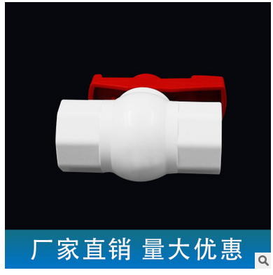 PVC球閥生產(chǎn)廠家，衢州PVC球閥生產(chǎn)廠家，義烏PVC球閥批發(fā)，寧波PVC球閥價格