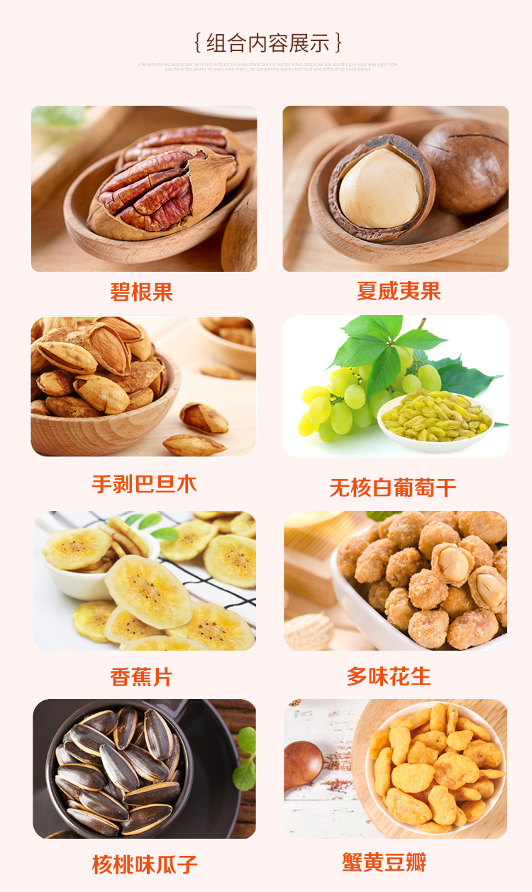 堅(jiān)果城堡 碩果飄香八星報(bào)喜大禮 堅(jiān)果城堡 碩果飄香八星報(bào)喜大禮包 堅(jiān)果禮包 堅(jiān)果 生干堅(jiān)果 美味堅(jiān)果