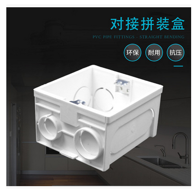 家裝開關(guān)接線盒，PVC86*家裝開關(guān)接線盒，衢州家裝開關(guān)接線盒