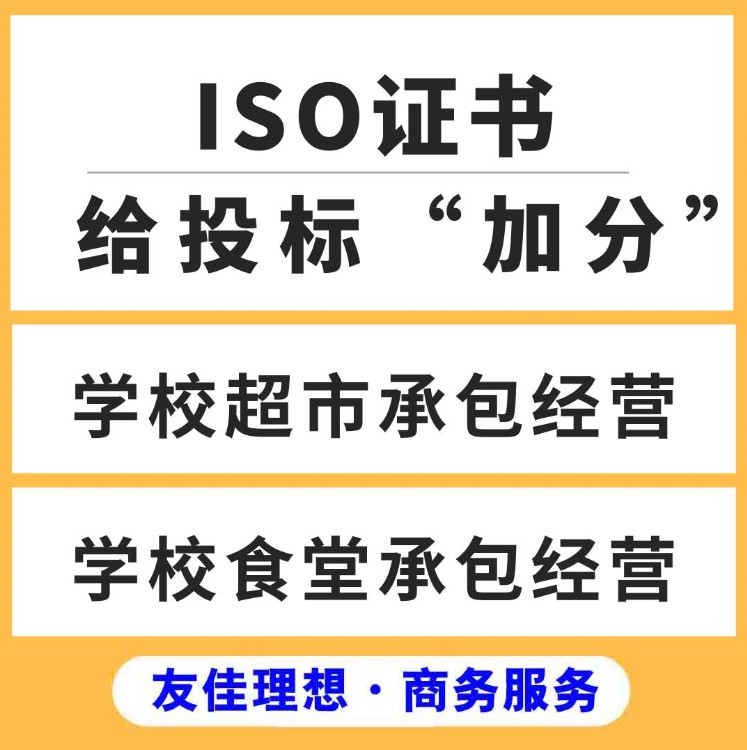 功夫科技-ISO*給投標(biāo)“加分