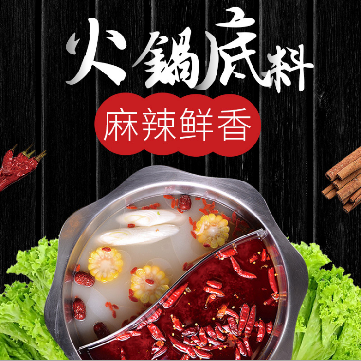 麻辣火鍋底料批發(fā) 重慶火鍋底料批發(fā) 成都串串香底料批發(fā)