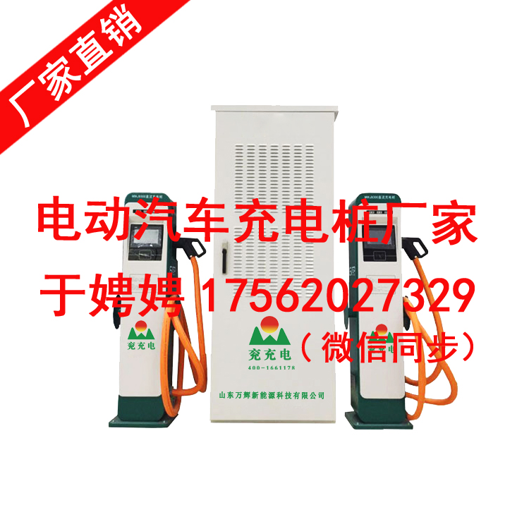 電動汽車 充電樁 汽車充電樁 新能源汽車充電樁