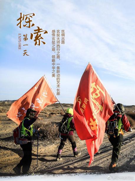 敦煌戈壁徒步_江門敦煌沙漠徒步廠家供應(yīng)