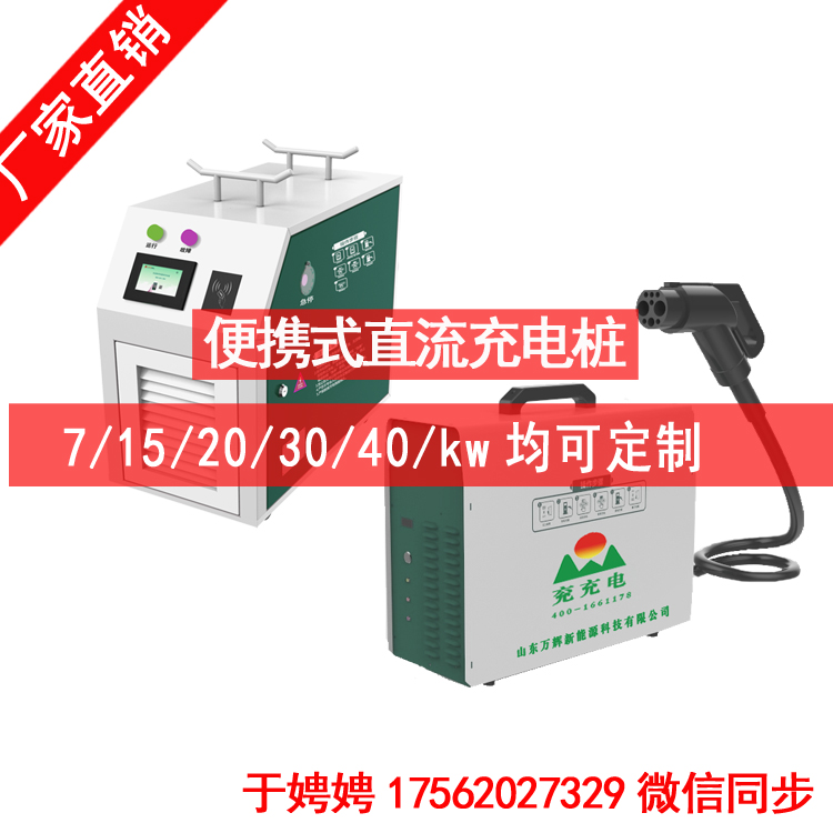電動汽車 充電樁 汽車充電樁 新能源汽車充電樁