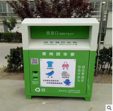 舊衣服回收箱 舊衣服回收箱生產(chǎn)廠家 舊衣服回收箱哪家好舊衣服回收箱供應(yīng)商